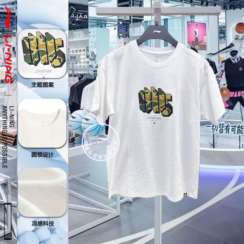 李宁运动t恤男款反伍夏季凉感透气排汗圆领休闲短袖文化衫AHSV021