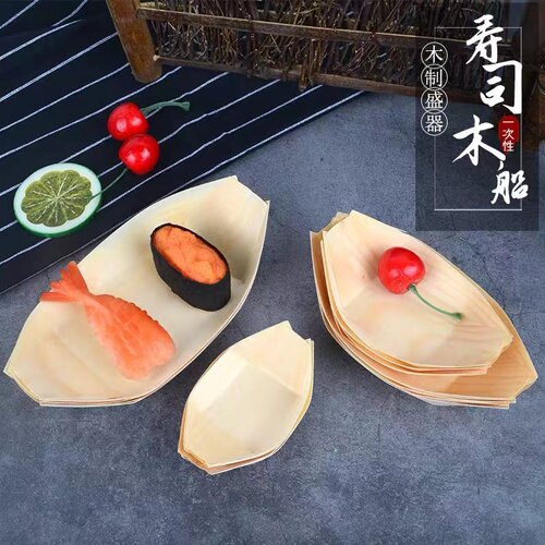 寿司船餐盒船型木制一次性