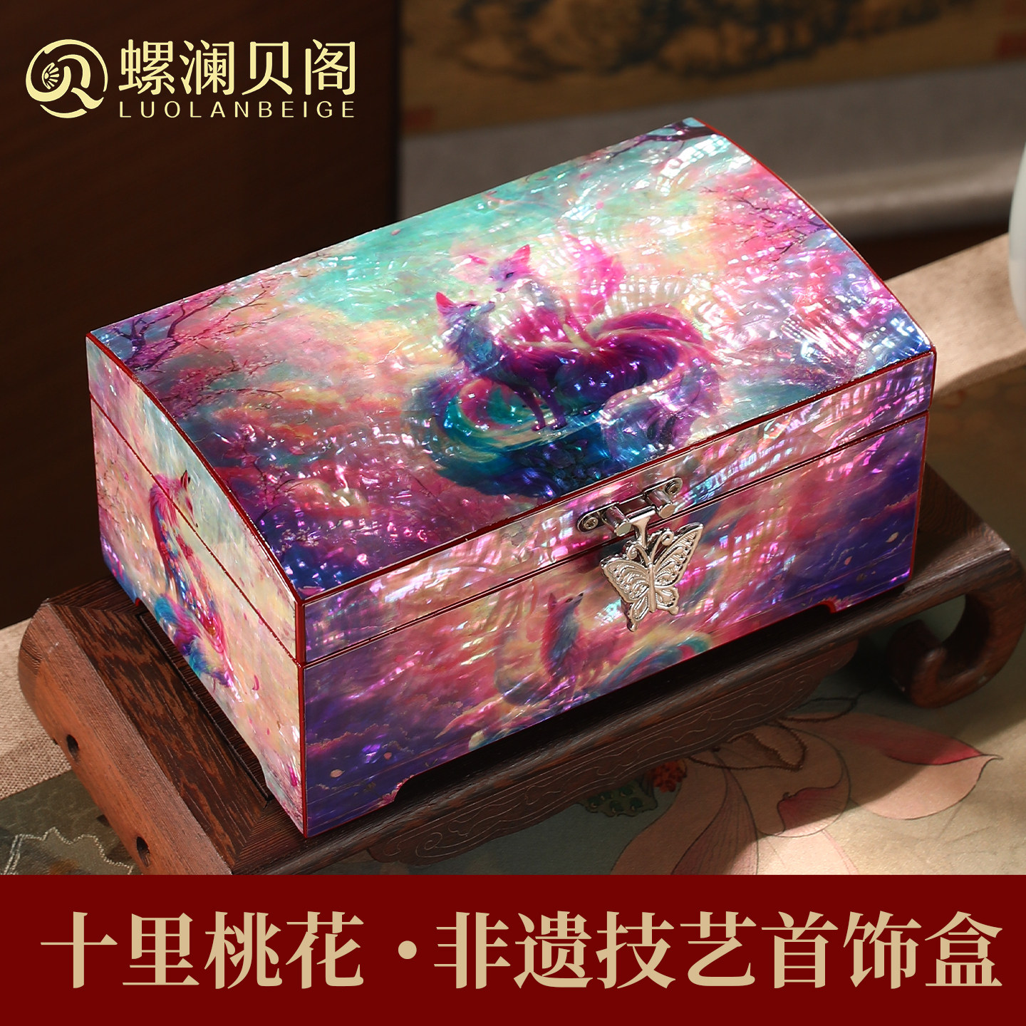 色彩斑斓,珠光宝气,螺钿首饰盒
