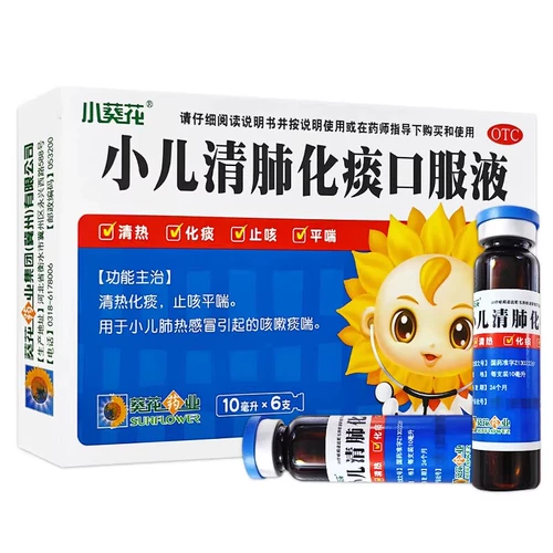Детская жидкость для перорального применения Qingfei Qingphlegm подсолнечника, 6 шт., средство от кашля для детей с жаром легких, простудой и кашлем