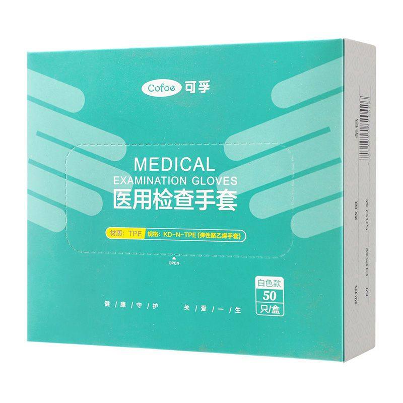 可孚 医用检查手套(白色款)M*50只/盒,医疗器械,医用手套,淘宝优惠券,粉丝福利购,淘宝优惠卷