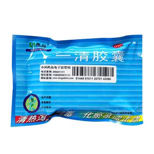康弘一清胶囊 20粒 咽喉牙龈肿痛 咽炎扁桃体炎牙龈炎