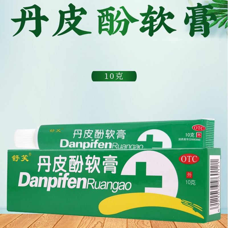 【舒笑】丹皮酚软膏10g*1支/盒