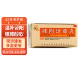 Zhongjing Guiyi Dihuang Таблетки концентрированные таблетки 200 таблетки Wimple почка Ян Ян Юнгиан мягкие конечности холодные мочи Частота