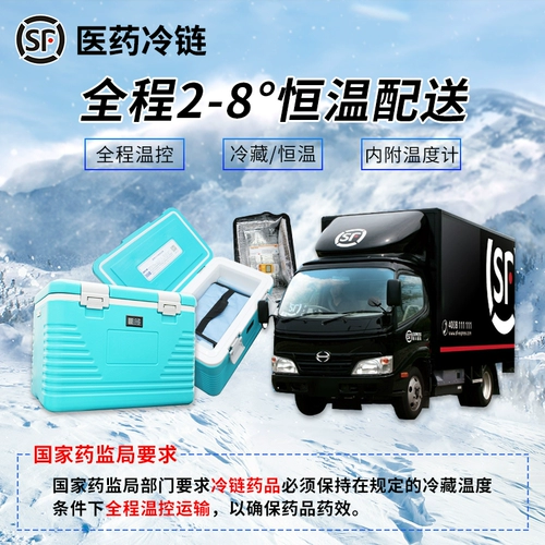 SF Фармацевтическая холодная цепь от 2 до 8 градусов доставки бесплатная доставка] Инъекция инсулина 3 мл: 300IU/предварительно заполненная*1/коробка Alibaba подлинный крупный флагманский магазин аптеки