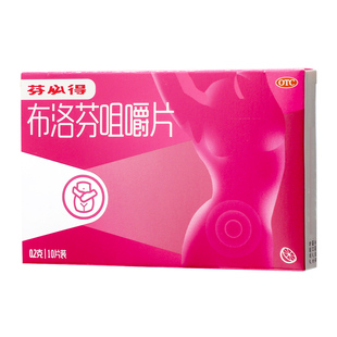 芬必得 布洛芬咀嚼片 0.2g*10片/盒