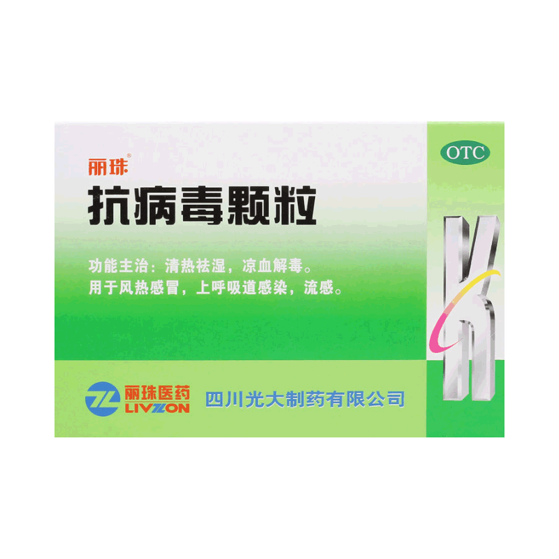 【丽珠】抗病毒颗粒9g*10袋/盒