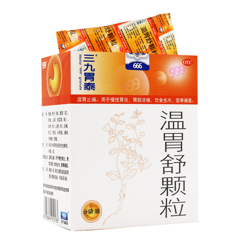 包邮】三九胃泰温胃舒颗粒6袋慢性胃炎胃脘凉痛 阿里照片胃舒颗粒
