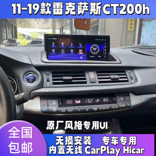 适用11-22款雷克萨斯LEXUS CT200h中控屏幕大屏导航360全景一体机