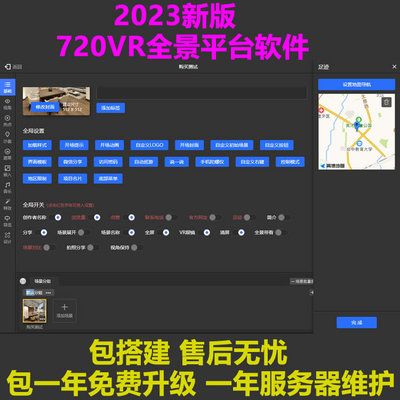 步进式全景漫游网站平台搭建vr360全景系统720制作软件源码krpano