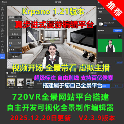 全景软件源码平台搭建步进式漫游