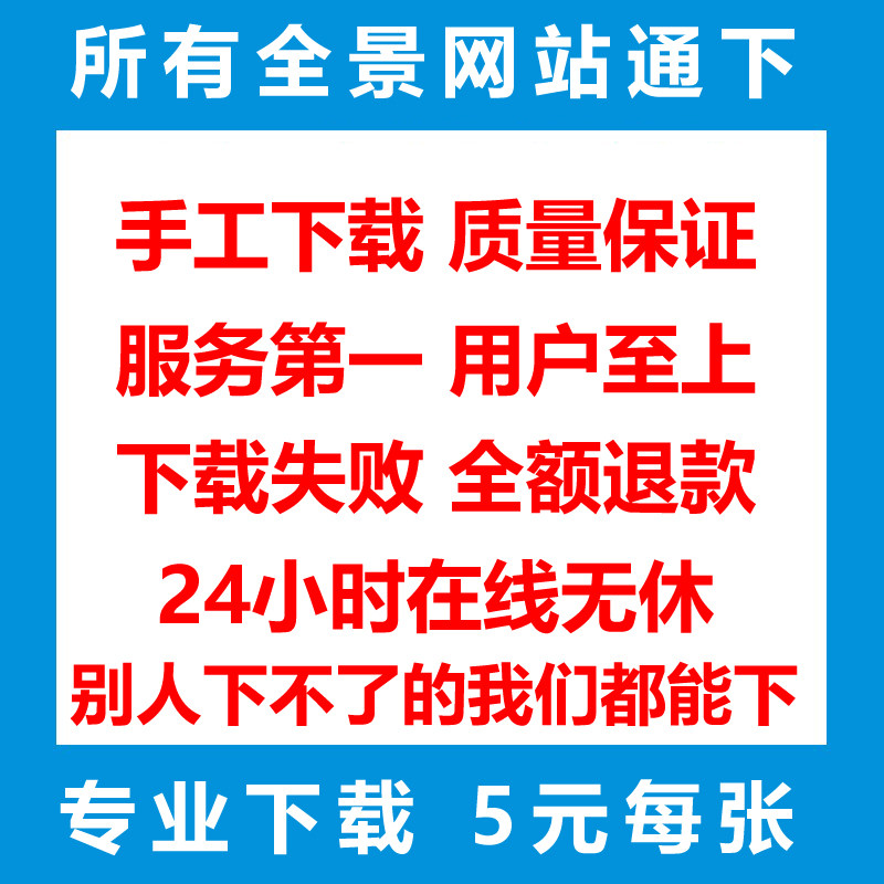 全景图下载素材效果图链接代提取全景平台全景图还原拼接离线制作