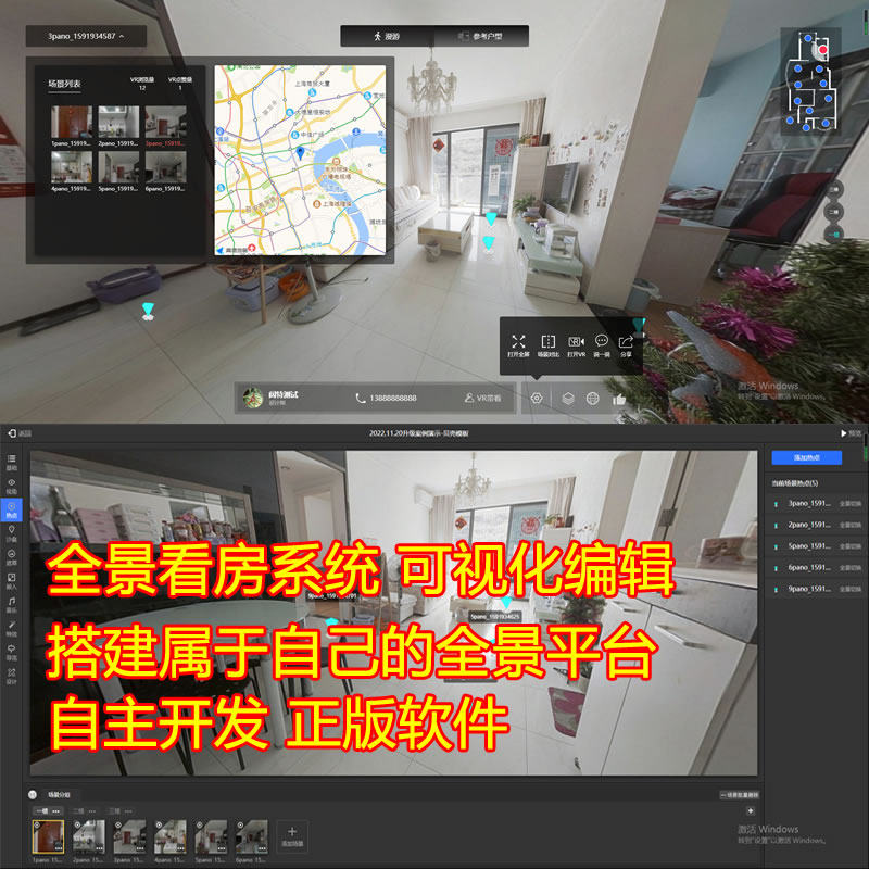全景看房系统360yun全景漫游制作软件720vr全景漫游云平台krpano
