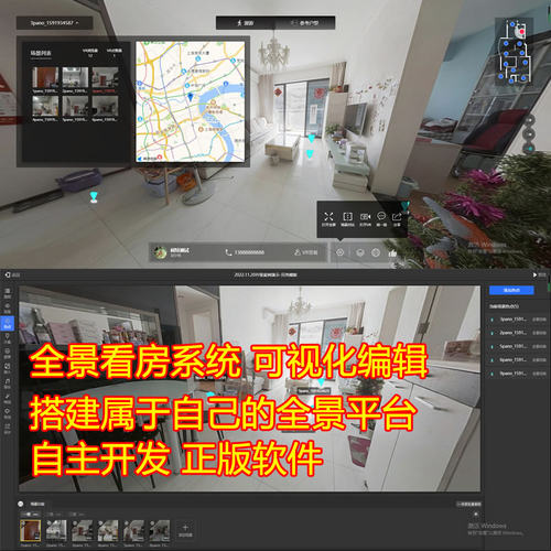 全景看房系统360yun全景漫游制作软件720vr全景漫游云平台krpano