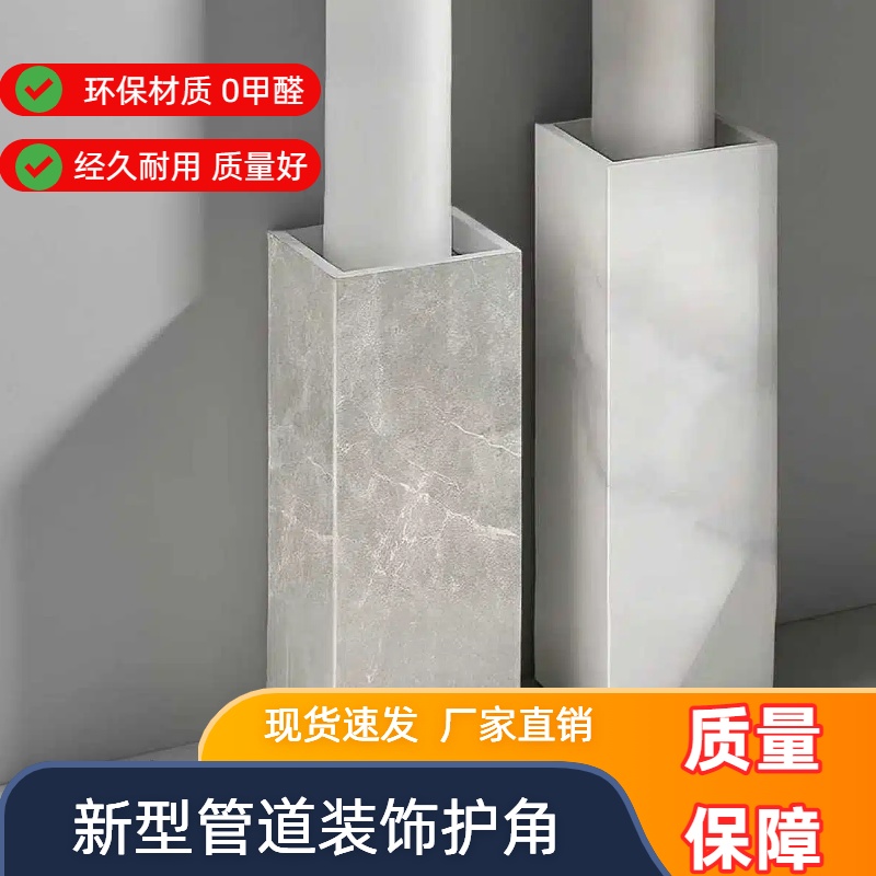 卫生间包下水管道遮挡装饰护角新L型包下水管道的装饰护角PVC定制
