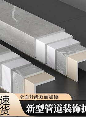 碳晶板管道装饰护角遮挡装饰板包燃气下水道包管亚克力天燃气柱子