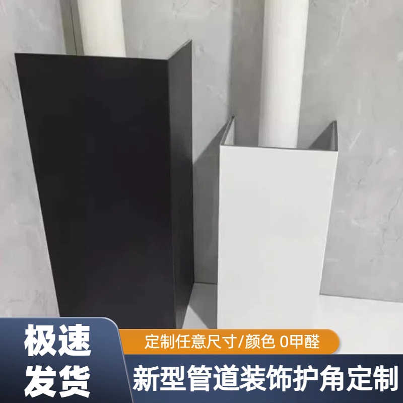 碳晶板管道装饰护角遮挡装饰板包下水管道亚克力下水道定制排水管