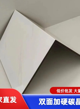 碳晶板包管装饰板阳台窗台板板材下水管厕所包柱定制遮挡订制明管