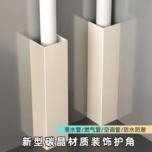 碳晶板管道装饰护角遮挡装饰板遮挡板定制包管神器美化板材亚克力