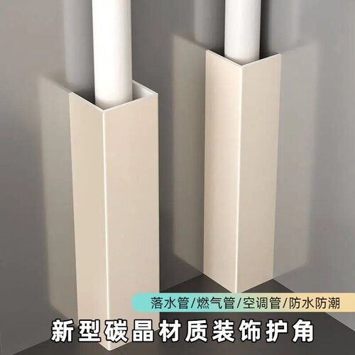 碳晶板管道装饰护角遮挡装饰板遮挡板定制包管神器美化板材亚克力