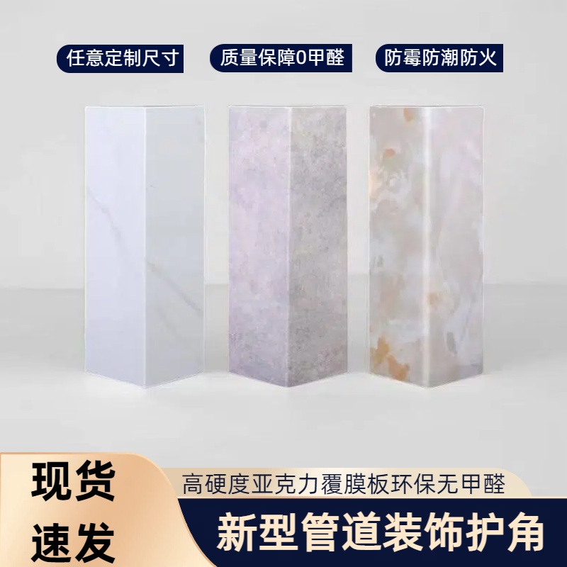 卫生间包下水管道遮挡装饰护角材料燃气管道挡板排污管pvc管PVC板