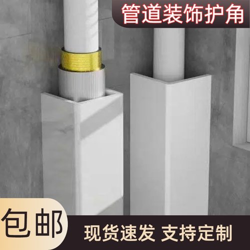 卫生间包下水管道遮挡装饰护角PVC板L型包管柱子遮挡板装饰板订制