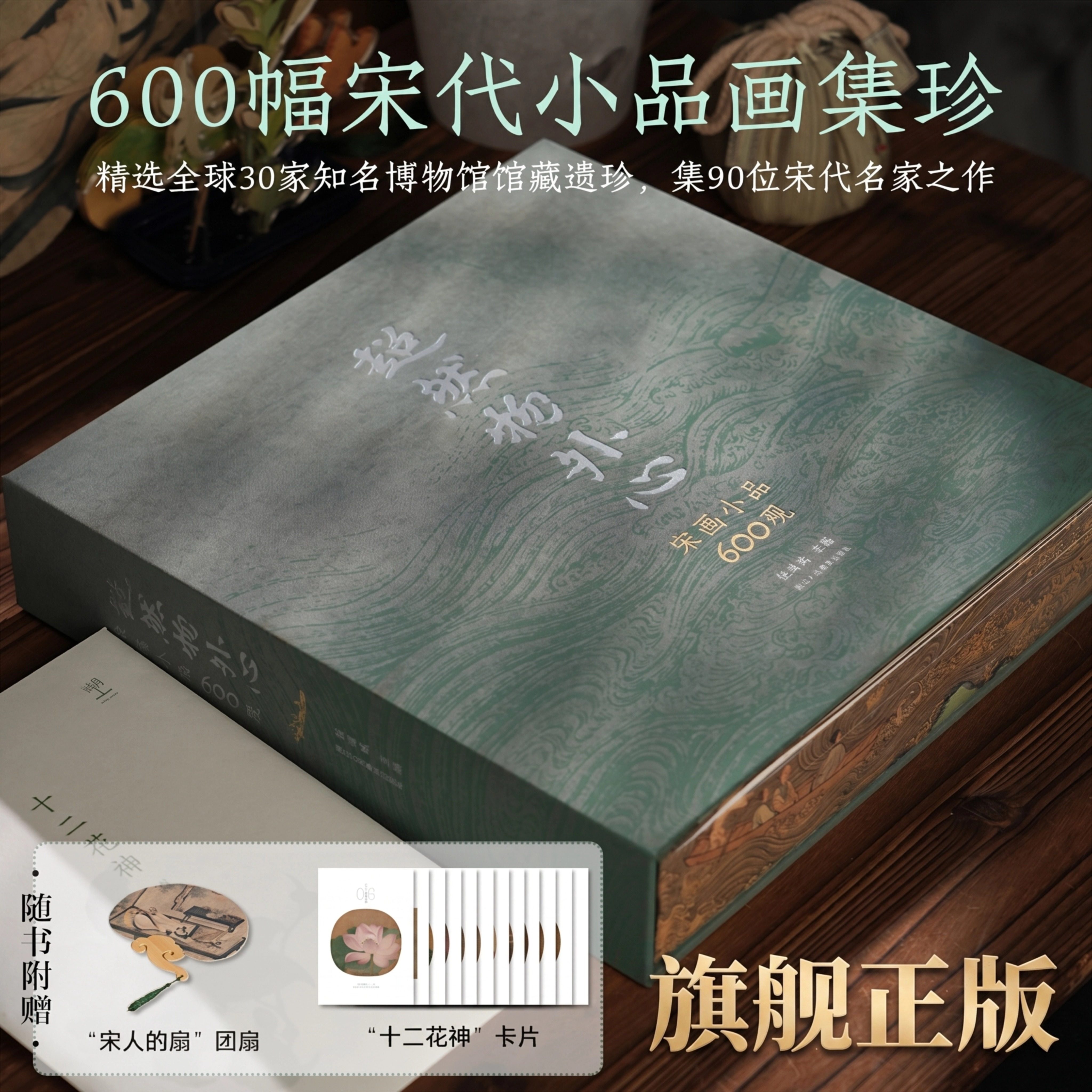 【旗舰正版】超然物外心 宋画小品600观 精选30家博物馆90位名家小品画集珍600幅 宋代山水/花鸟人物楼阁作品画册全集中国画临摹