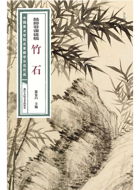 陆抑非课徒稿禽鸟花卉