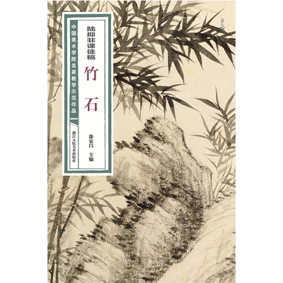 陆抑非课徒稿禽鸟花卉