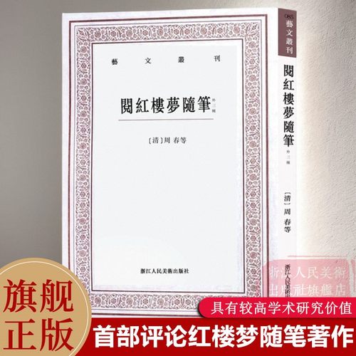 中国名著解析 一本顶三本