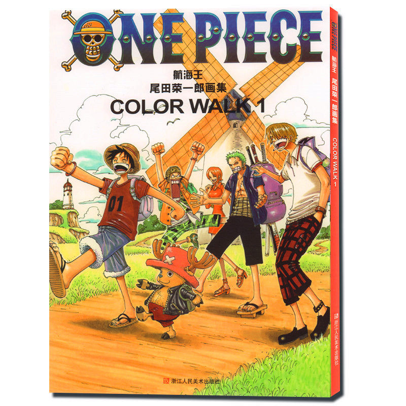 航海王 尾田荣一郎画集 COLOR WALK 1 集英社漫画书《海贼王》one piece人物、场景活动中的精品海报 尾田荣一郎日本动漫正版