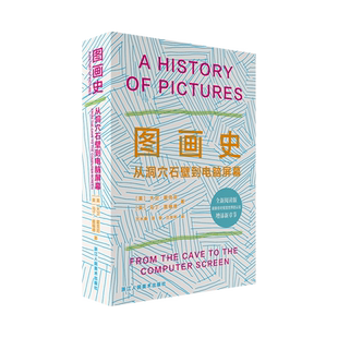 【全新阅读版】图画史 从洞穴石壁到电脑屏幕 【英】大卫霍克尼/马丁盖福德著世界美术艺术绘画史书籍艺术史方法和理论大师佳作