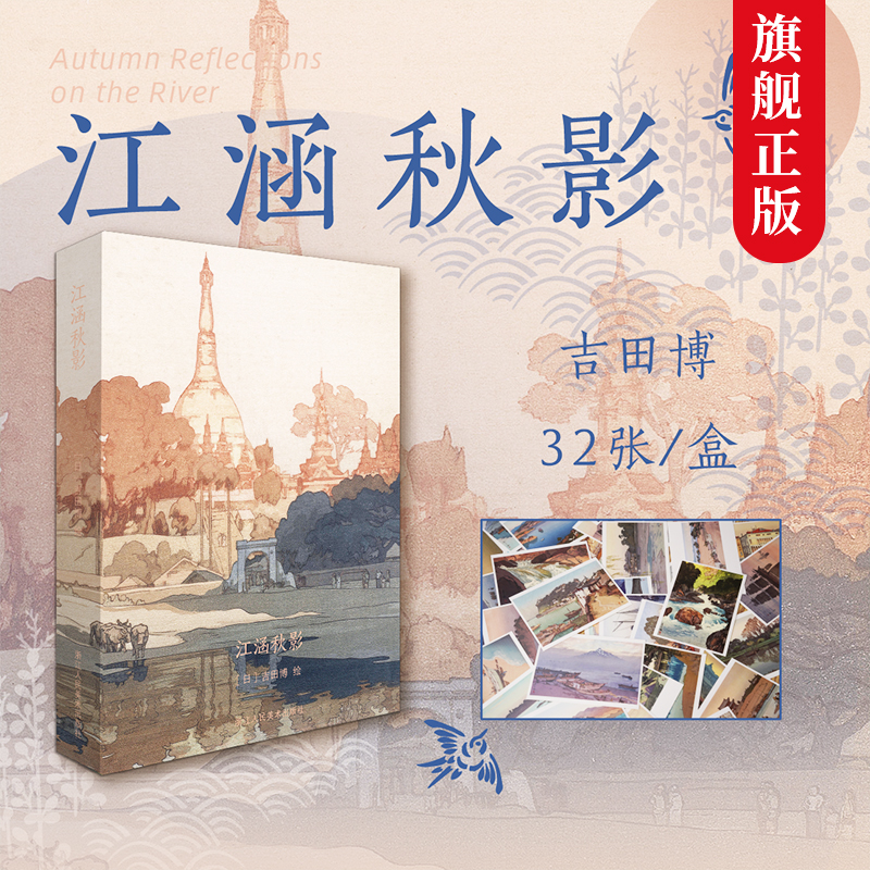 多种风格 明信片 领略名家带来的不同感受