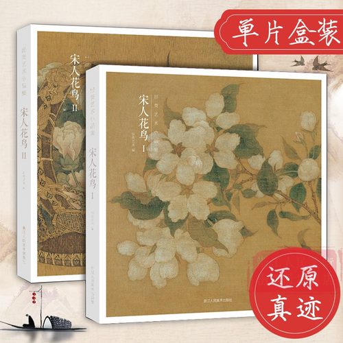 当自然与艺术相遇会怎样 宋人给你完美答案