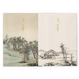 沈周卧游+东庄图册全套两册 甄选39帧明代绘画大师山水花鸟画作品集 单片装帧可临摹鉴赏可装饰收藏中国画册页 出类艺术大家小品集