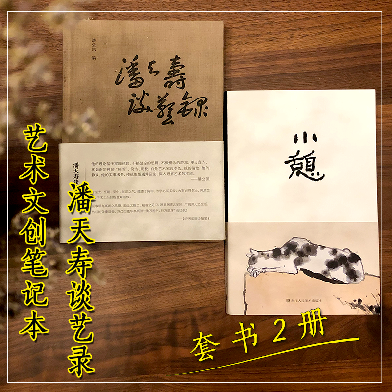 大师论艺，历久弥新；高风峻骨，启迪心智