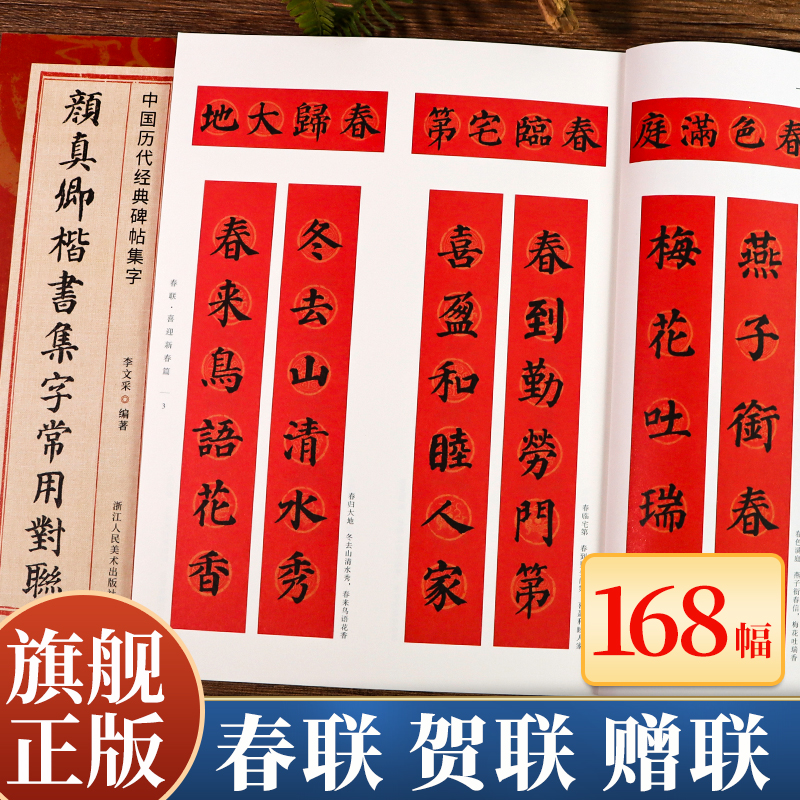 一书在手，对联学习和创作无忧！