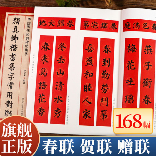 一书在手，对联学习和创作无忧！