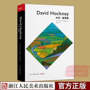 當代藝術大家西方繪畫 大衛霍克尼個人傳記全面 大衛霍克尼 275幅高清插圖回顧大師60年藝術生涯 畫 藝術史 版 藝術世界 油畫