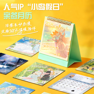 【签名版】小岛假日她和她的她2026年月历 人气IP双女主视频创作精华 治愈系动态漫定格365天温暖陪伴动漫周边插画桌面台历
