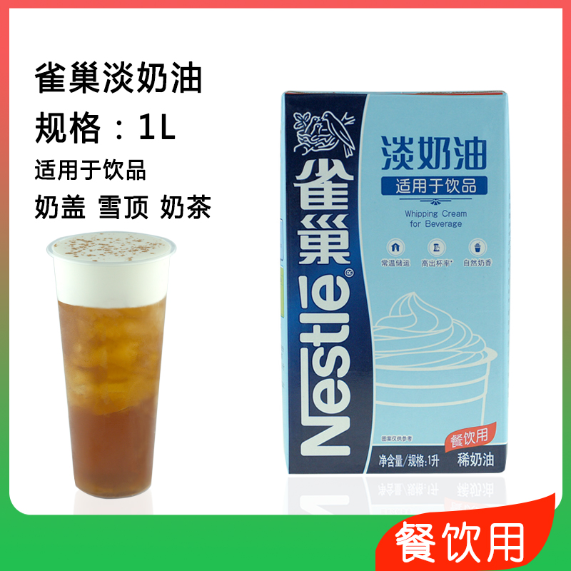ȸ³² µÄÌÓÍÏ¡ÄÌÓÍ1000ml²ÍÒû×° ÒûÆ·Ä̲èÄ̸ÇÊÊÓÃÒûÆ·ÓÃÄÌÓÍÔÁÏ