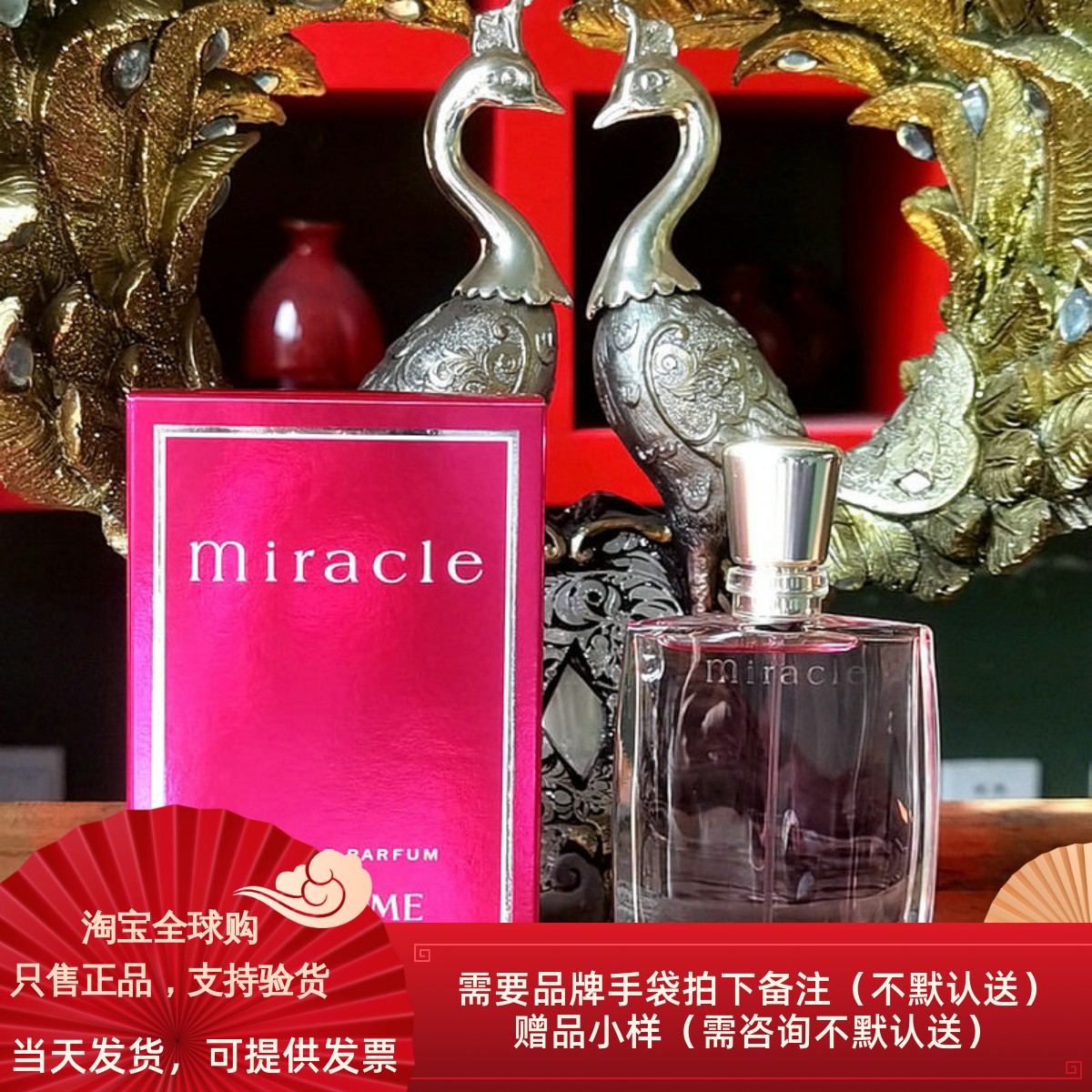 大牌正品Lancomemiracle兰蔻真爱奇迹女士香水edp持久经典花果香