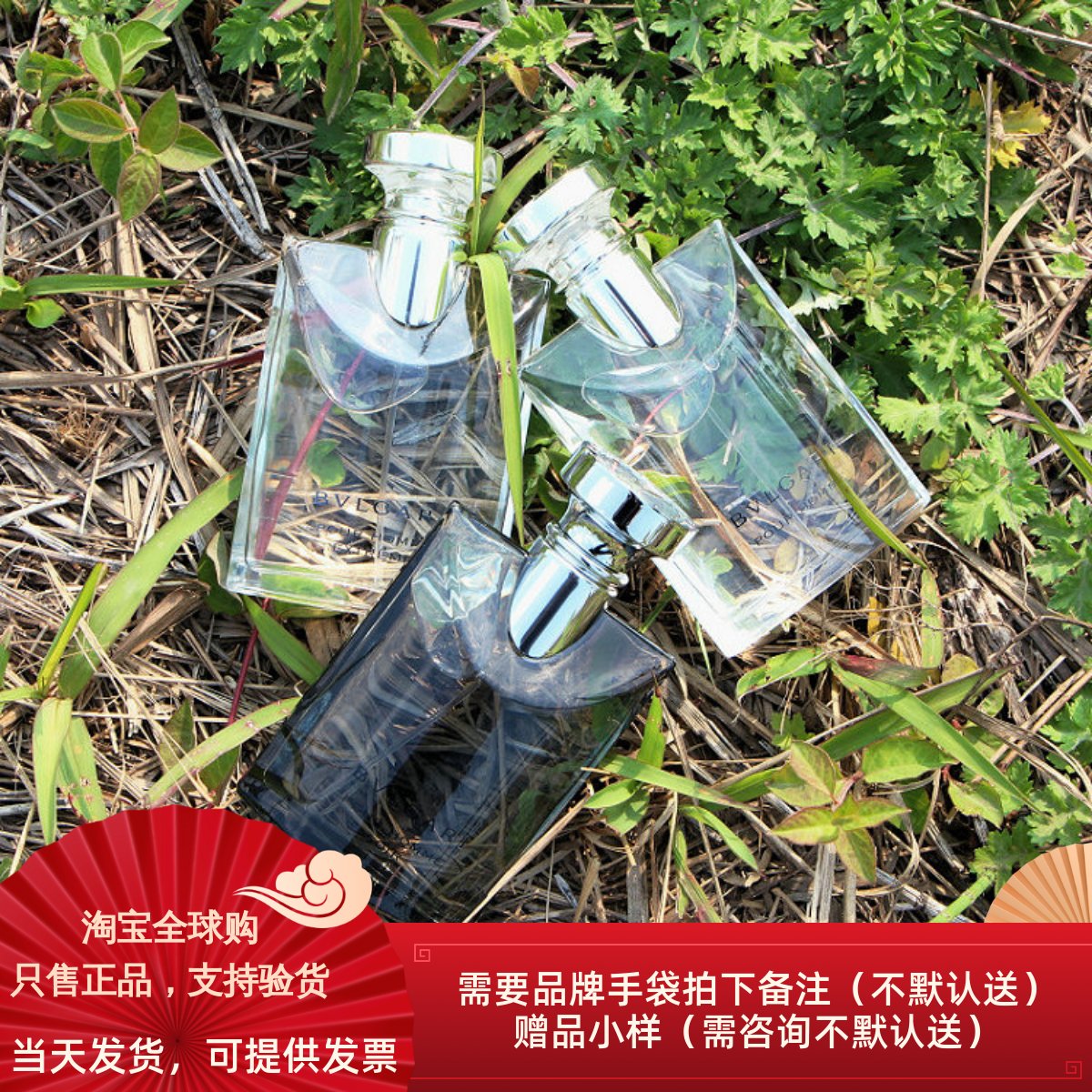 初恋男友香 宝格丽Bvlgari大吉岭茶原版极致夜幽香水男士持久淡香