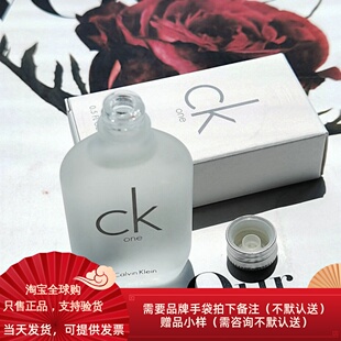 美国凯文克莱calvinklein 15ml one男女通用持久留香淡香水q版