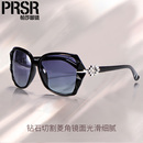 帕莎新款 太阳眼镜女防紫外线大脸带钻墨镜2025近视帕沙网红潮韩版