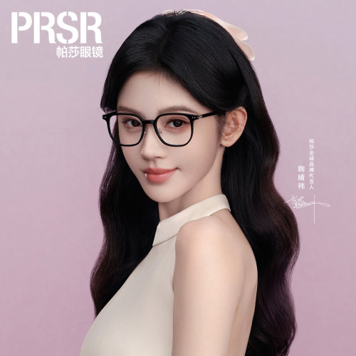 帕莎26新款鞠婧祎黑框素颜眼镜框女显脸小防蓝光近视可配度数镜架