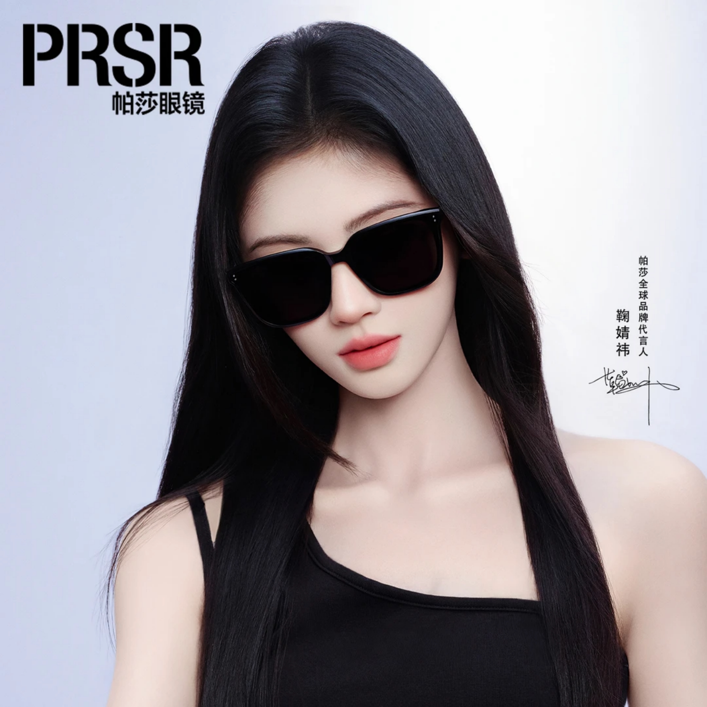 帕莎鞠婧祎方框墨镜女2027新款防紫外线高级感大脸显瘦近视太阳镜