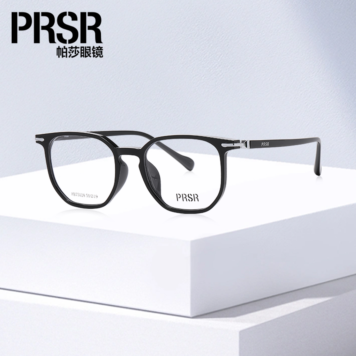 帕莎2025新款方圆脸素颜黑框眼镜超轻防蓝光近视女可配度数眼镜框