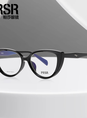 帕莎2025年新品方圆脸时尚三角猫眼镜框女可配近视TR超轻蝶形镜架