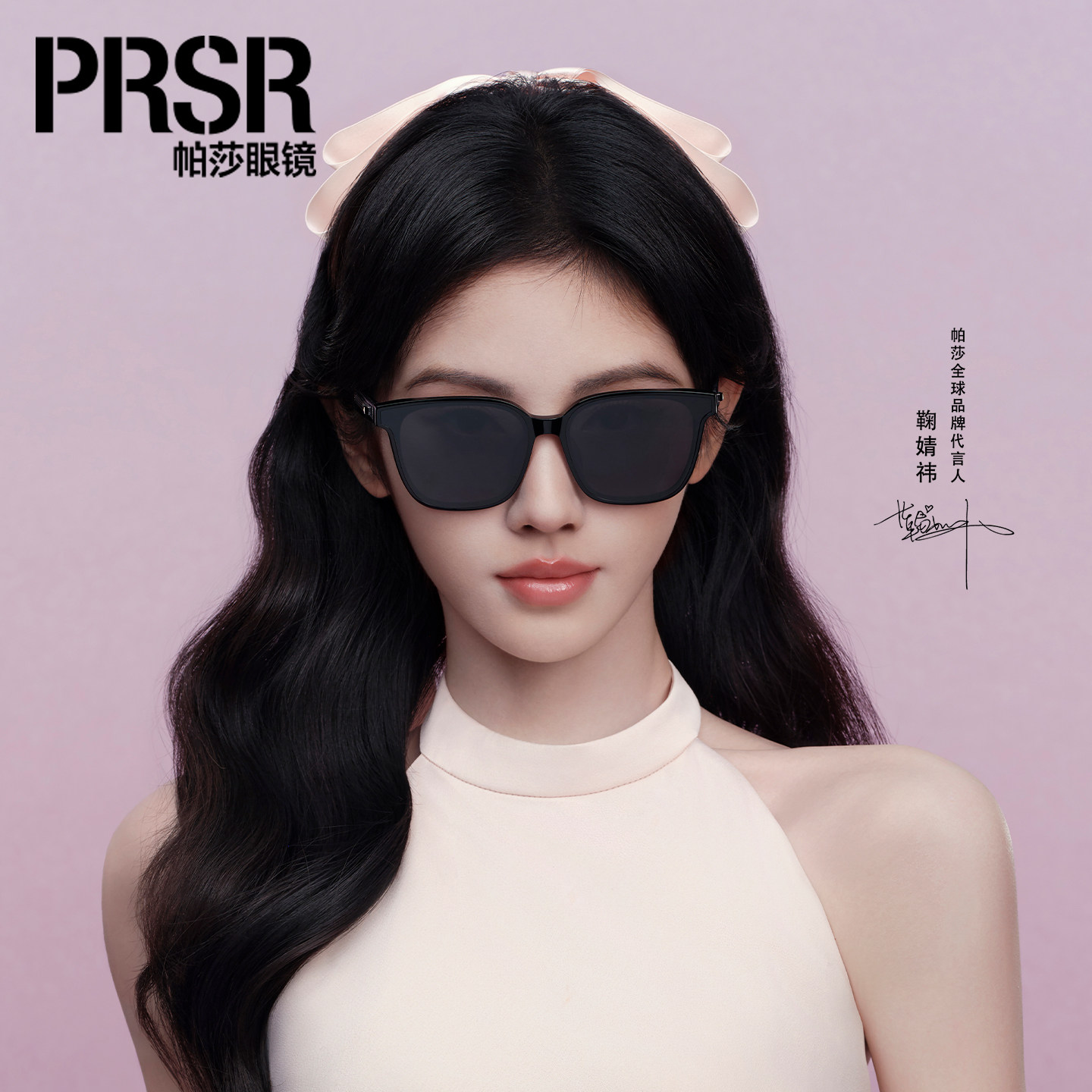 帕莎2026新款鞠婧祎方框太阳镜男女海边防紫外线复古开车近视墨镜